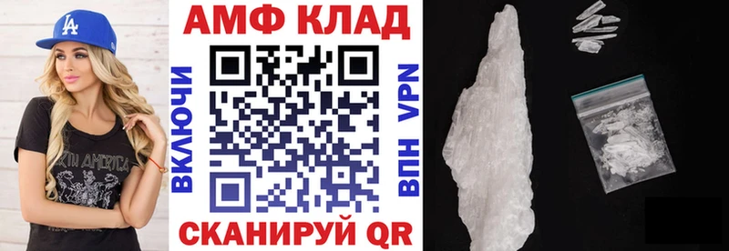 АМФ Premium  Купить закладки  Дно 