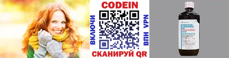 Купить  Дно  Кодеиновый сироп Lean напиток Lean (лин) 