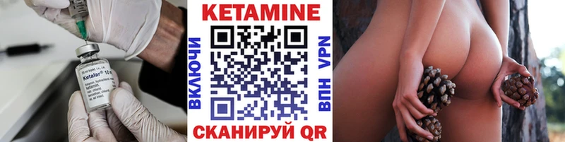 Кетамин VHQ  Купить где  Дно 