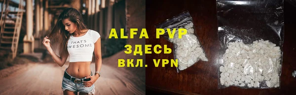 ALPHA PVP Верея