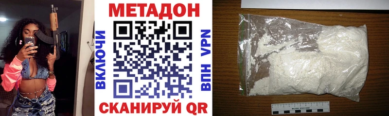 МЕТАДОН мёд  Купить закладки  Дно 